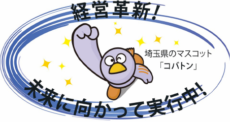 経営革新